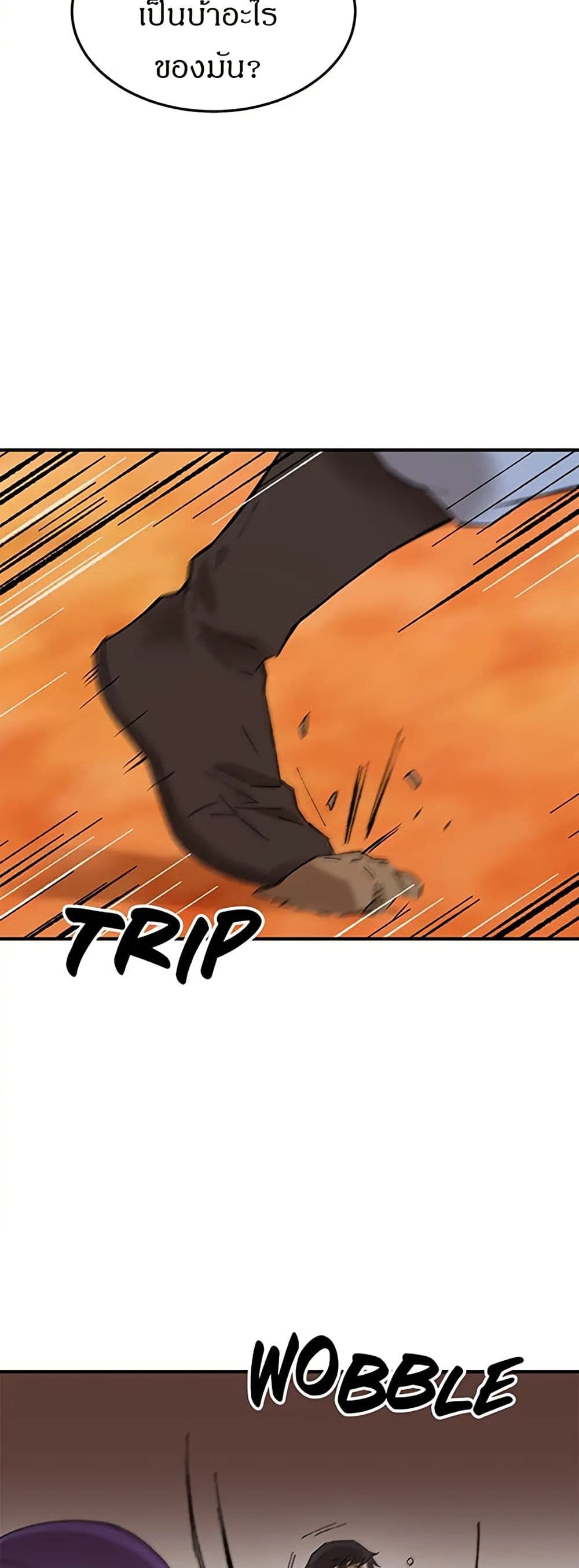 Sunyu of the Shadowless page 48
