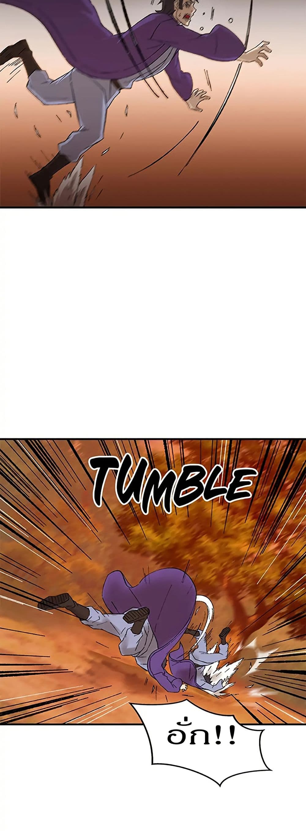 Sunyu of the Shadowless page 49
