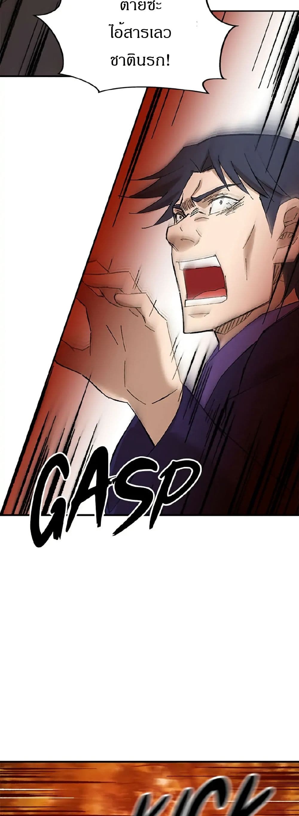 Sunyu of the Shadowless page 18
