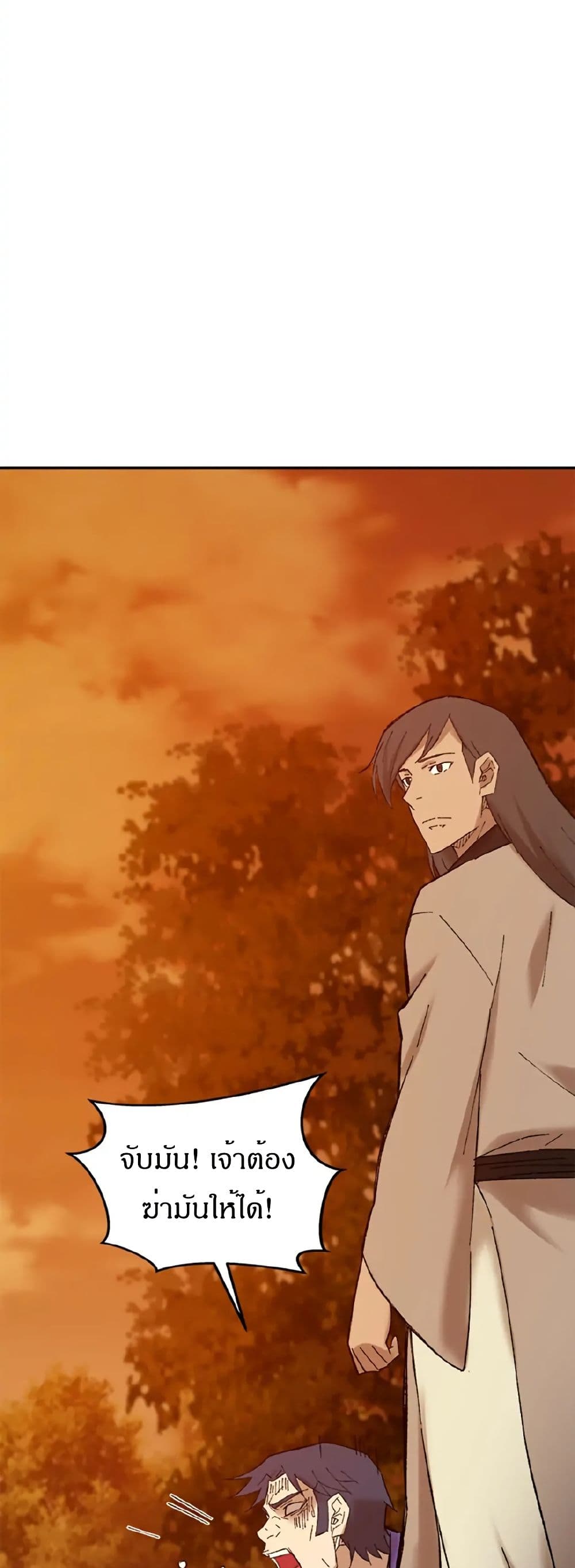 Sunyu of the Shadowless page 21