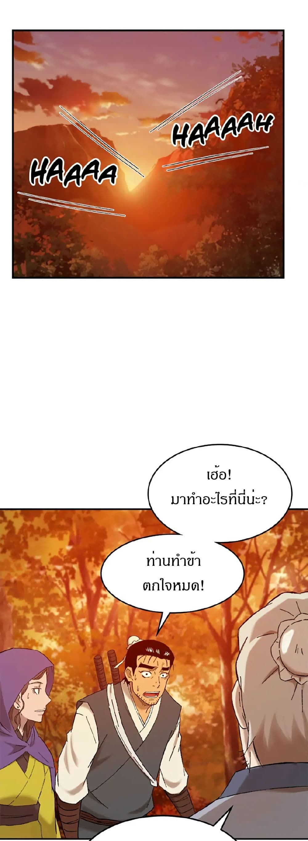 Sunyu of the Shadowless page 31
