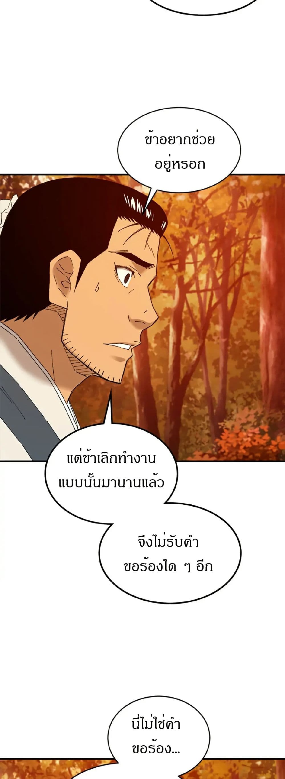 Sunyu of the Shadowless page 34