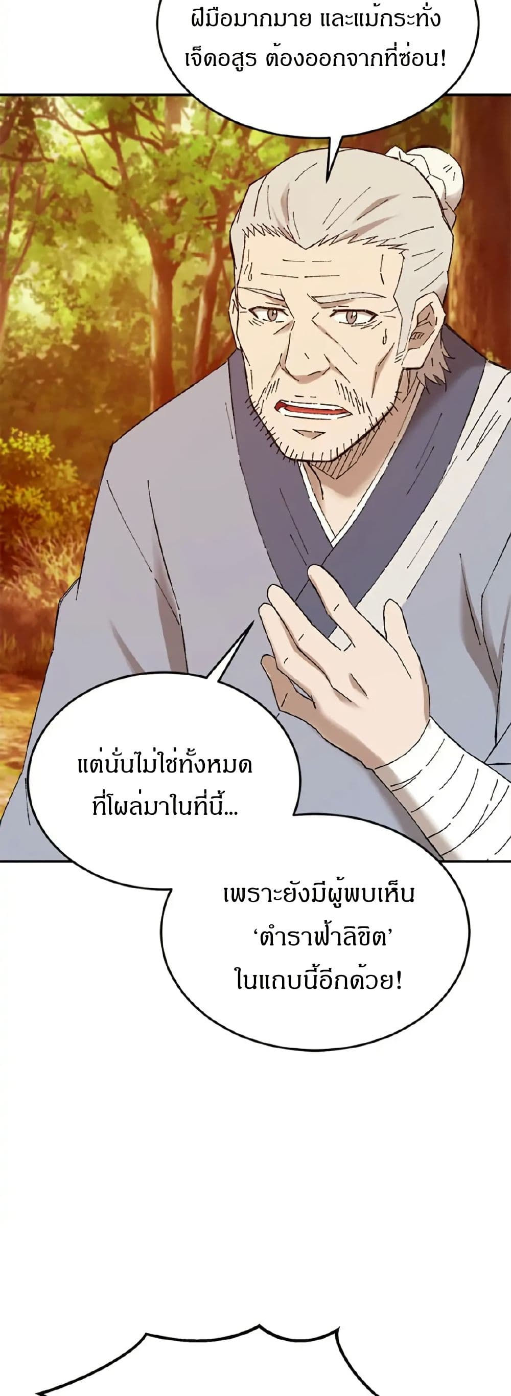 Sunyu of the Shadowless page 38