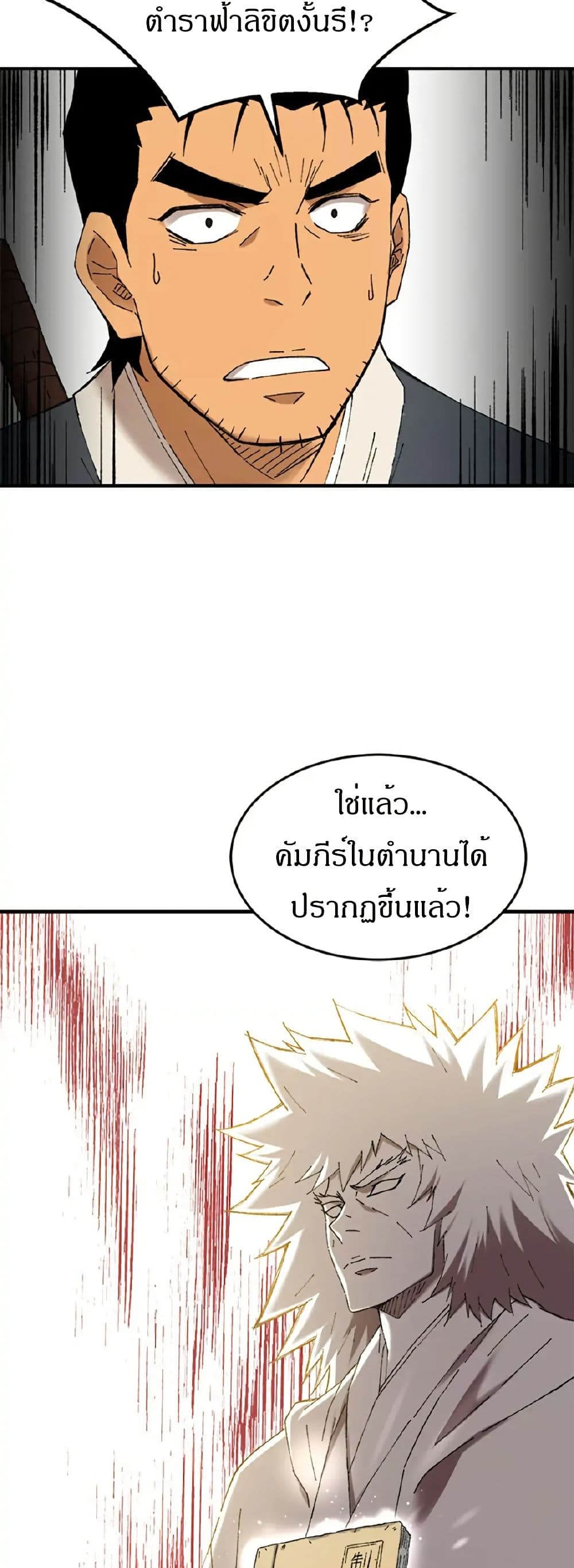 Sunyu of the Shadowless page 39