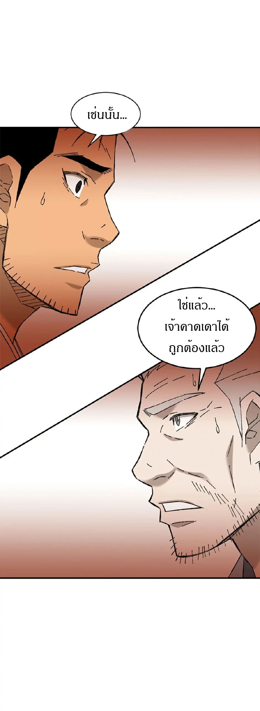Sunyu of the Shadowless page 42