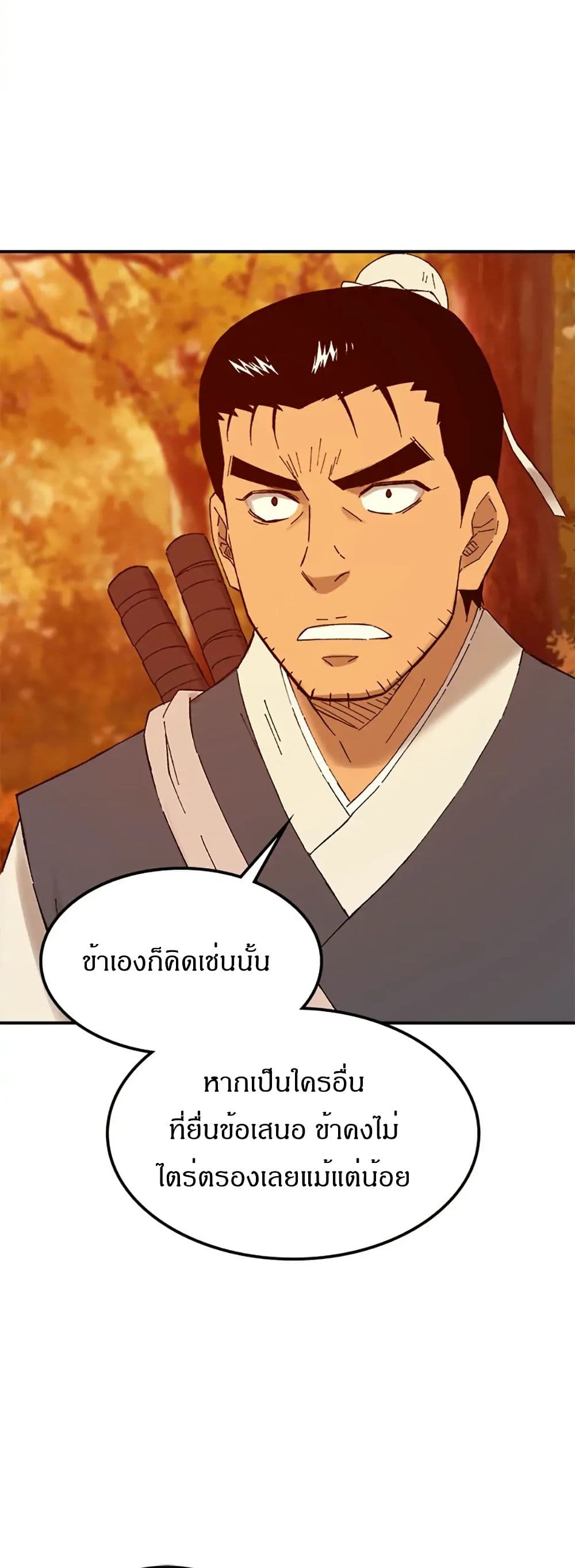 Sunyu of the Shadowless page 49