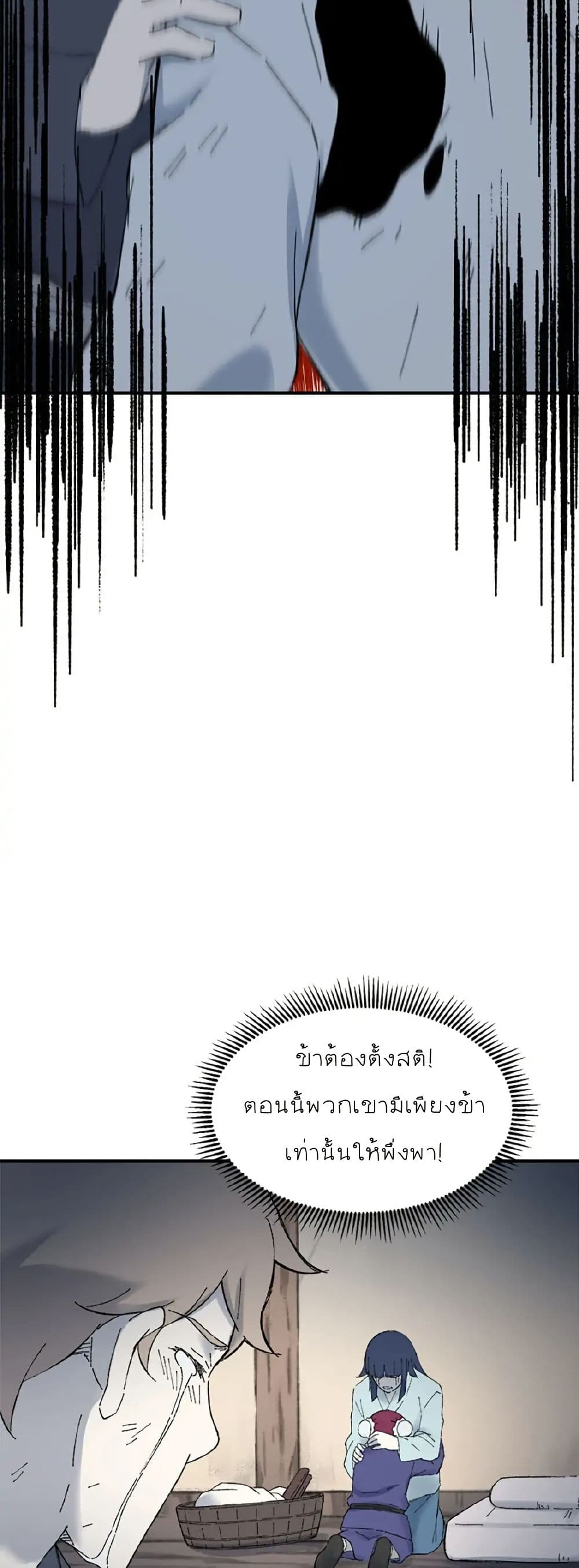 Sunyu of the Shadowless page 8
