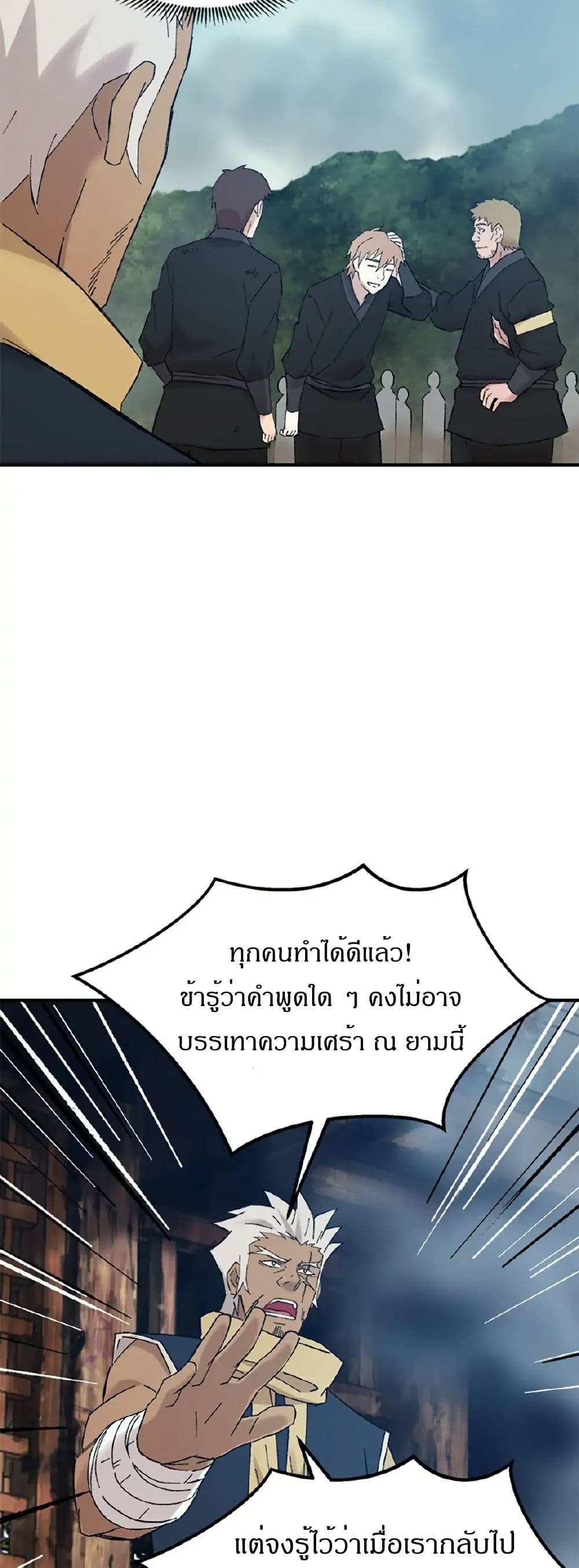 Sunyu of the Shadowless page 15
