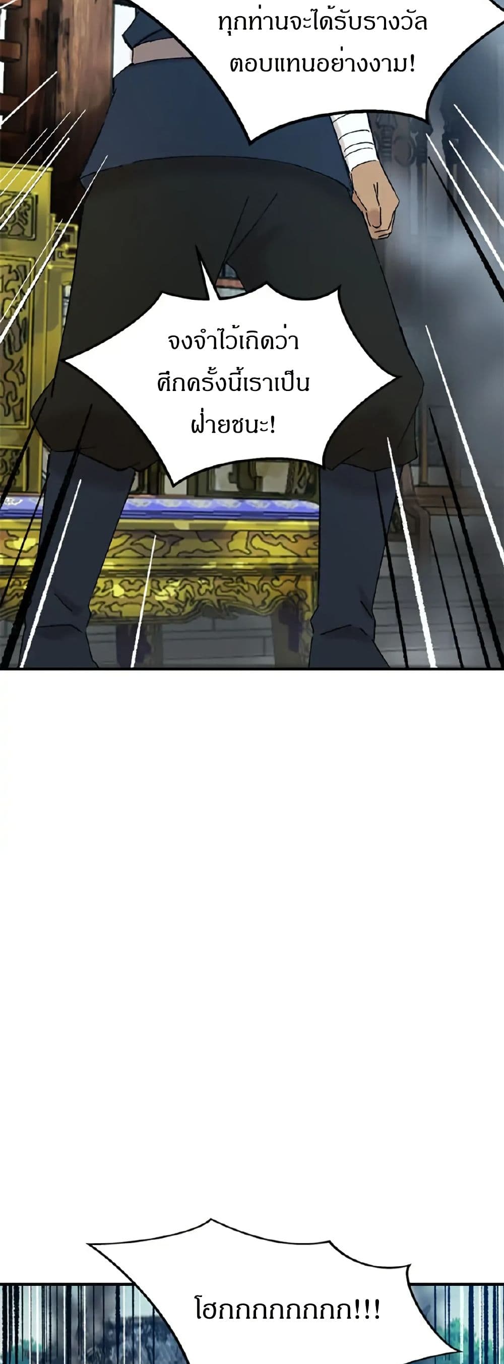 Sunyu of the Shadowless page 16