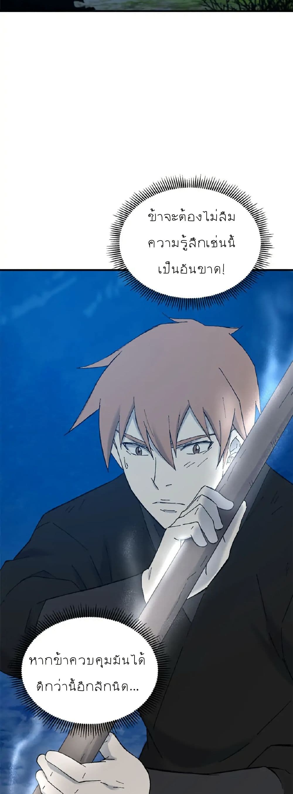 Sunyu of the Shadowless page 19