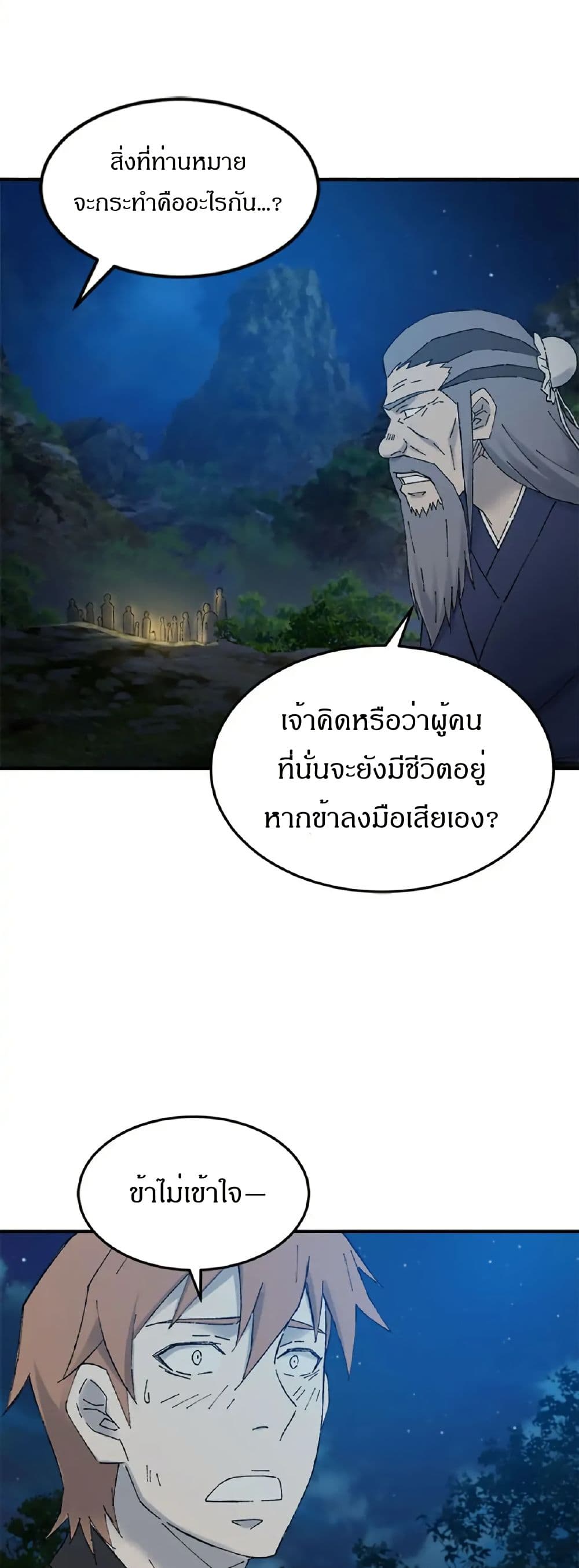 Sunyu of the Shadowless page 28