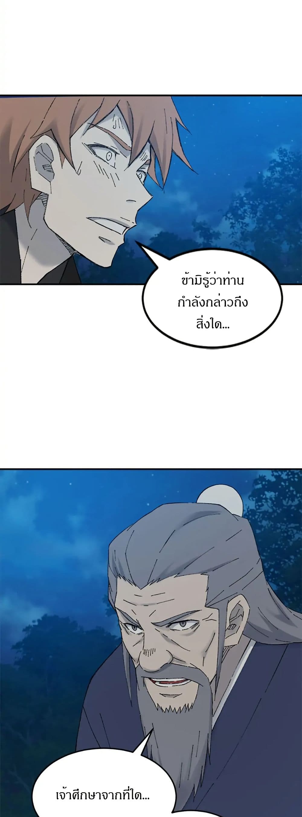 Sunyu of the Shadowless page 30