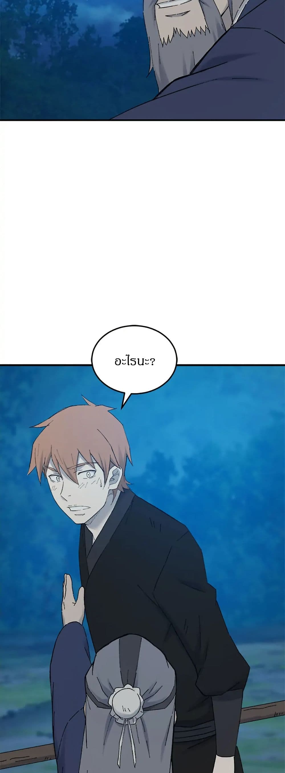 Sunyu of the Shadowless page 35