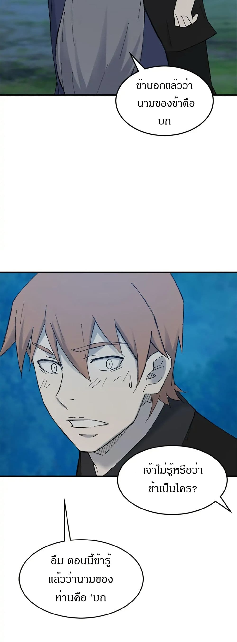 Sunyu of the Shadowless page 36