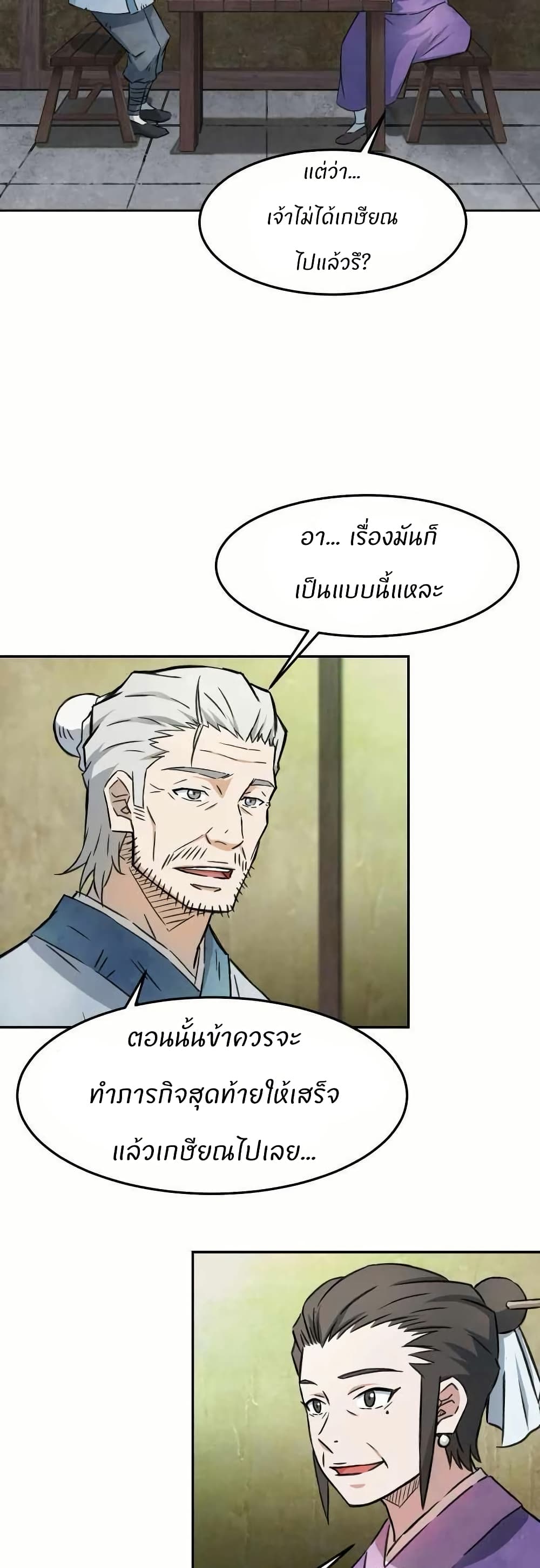 Sunyu of the Shadowless page 5