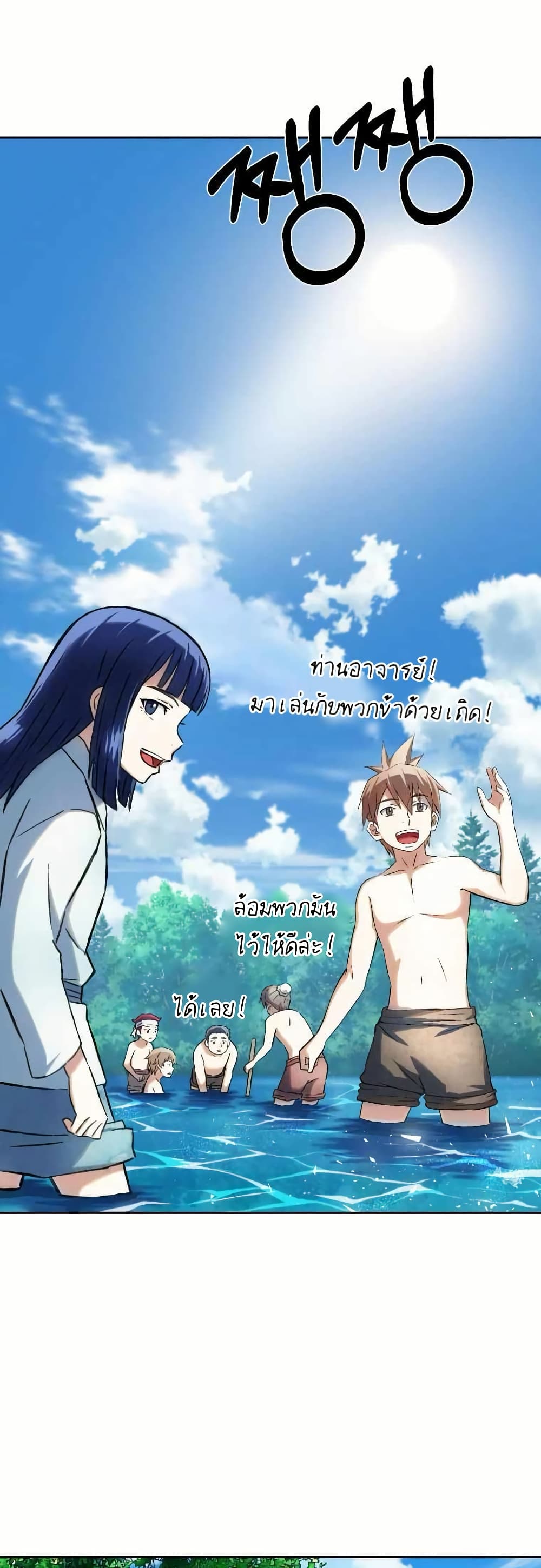 Sunyu of the Shadowless page 19