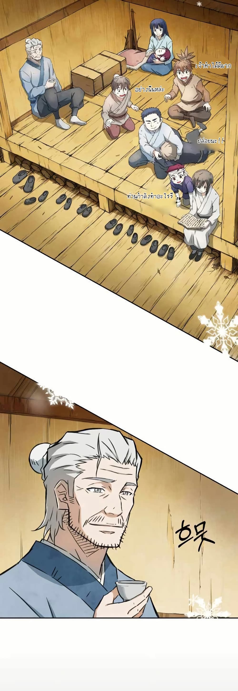 Sunyu of the Shadowless page 24