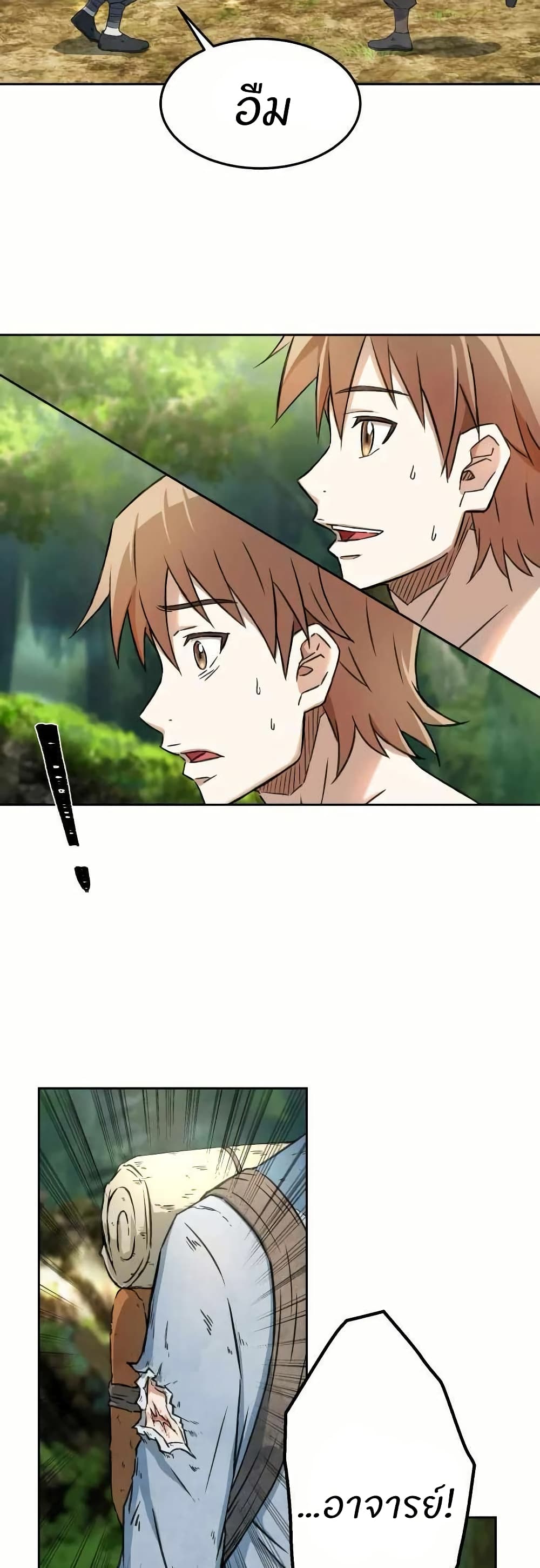 Sunyu of the Shadowless page 33