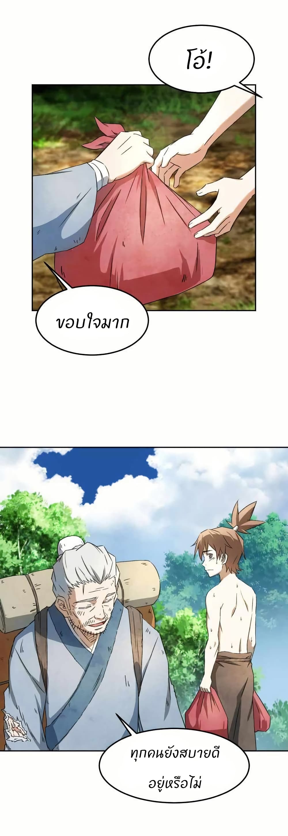 Sunyu of the Shadowless page 35
