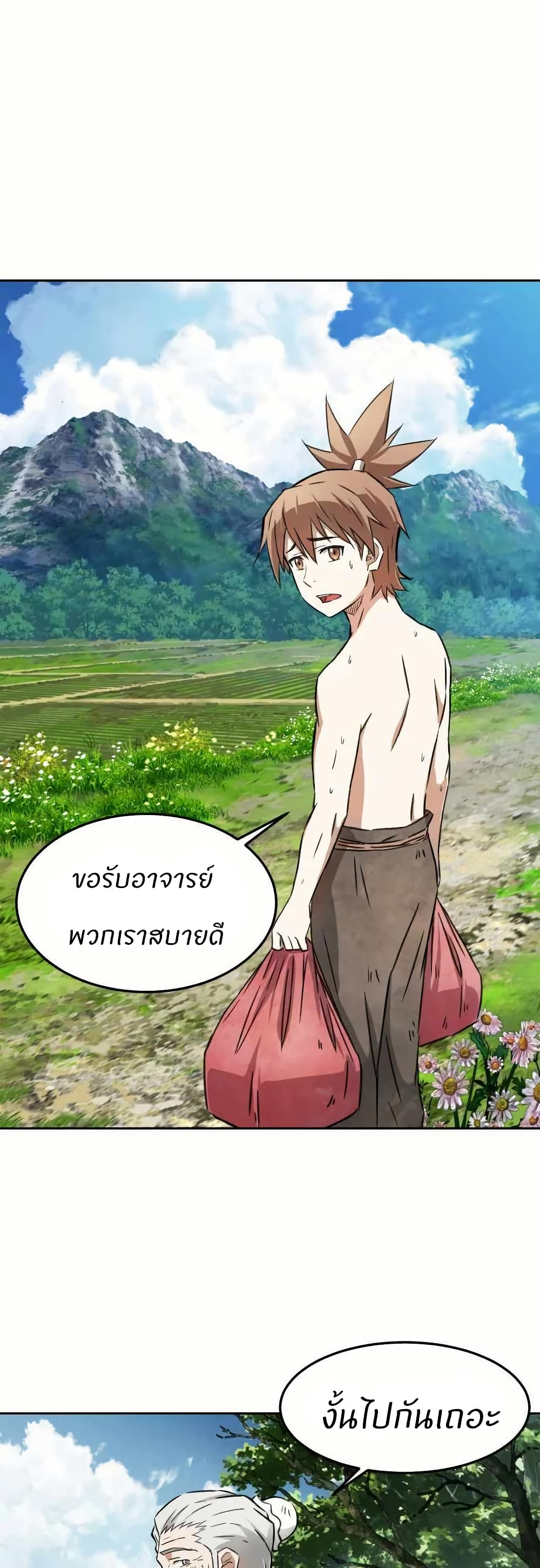Sunyu of the Shadowless page 36