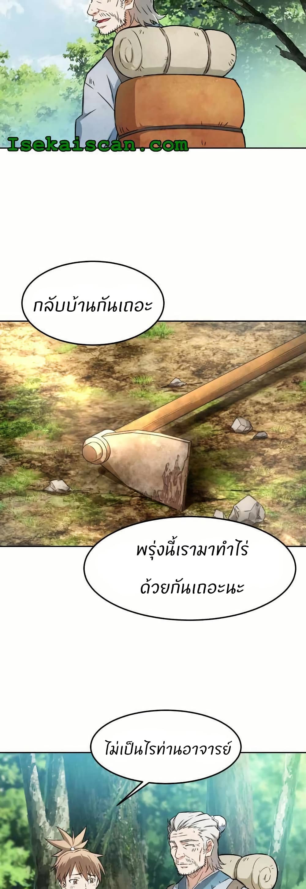 Sunyu of the Shadowless page 37