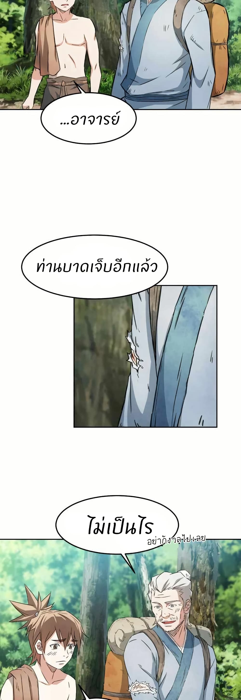 Sunyu of the Shadowless page 38