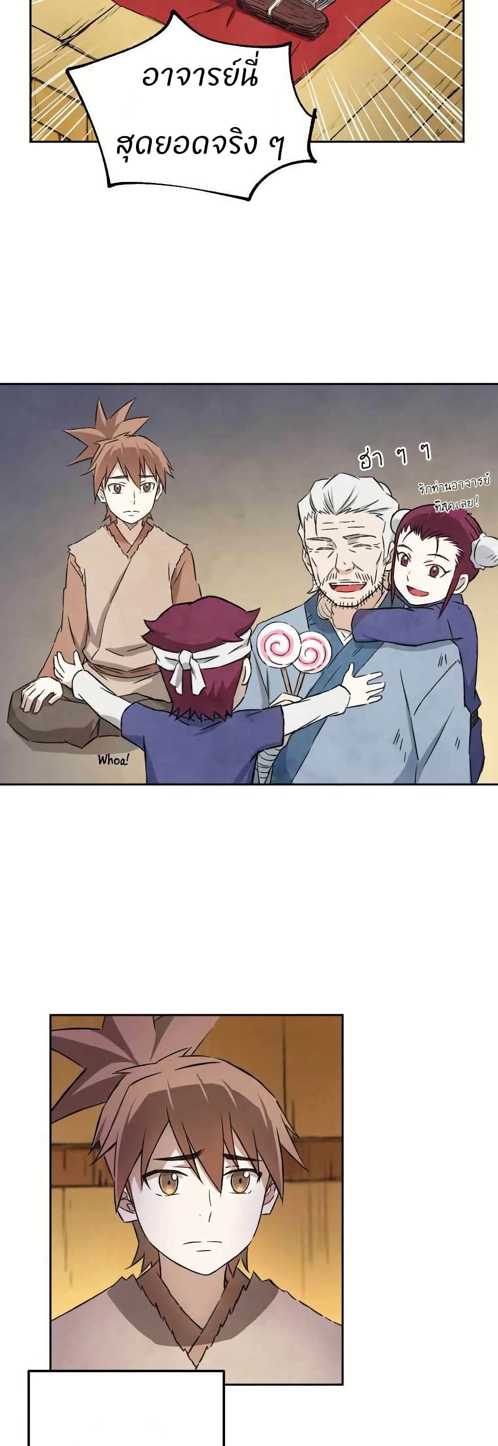 Sunyu of the Shadowless page 43