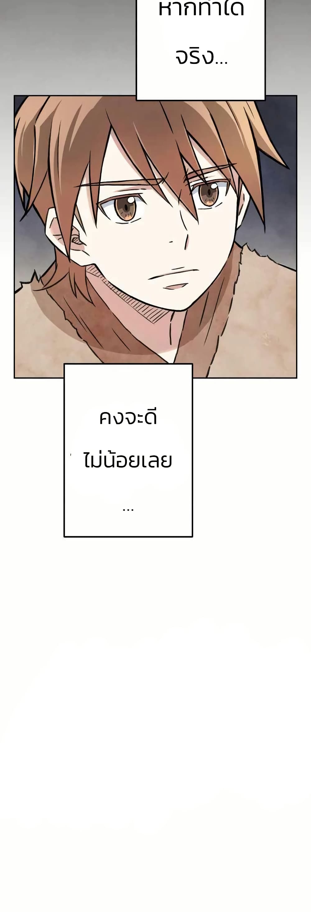 Sunyu of the Shadowless page 50