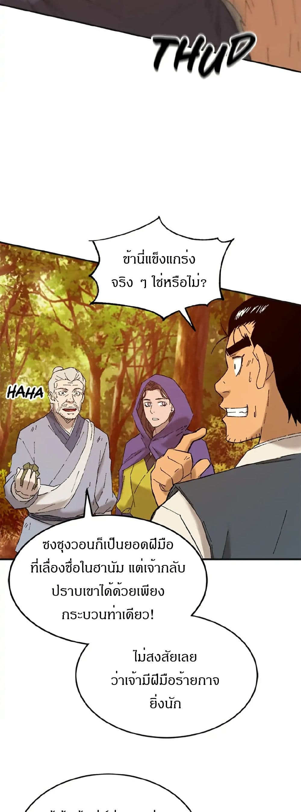 Sunyu of the Shadowless page 4
