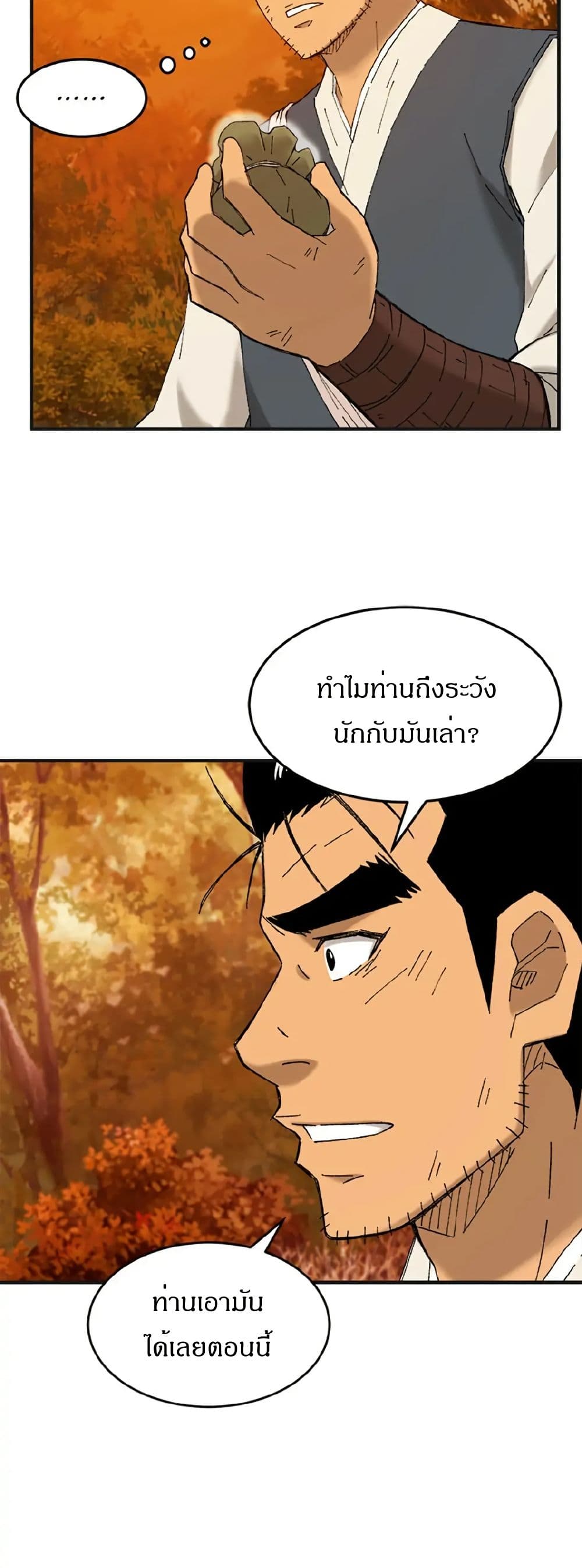 Sunyu of the Shadowless page 6