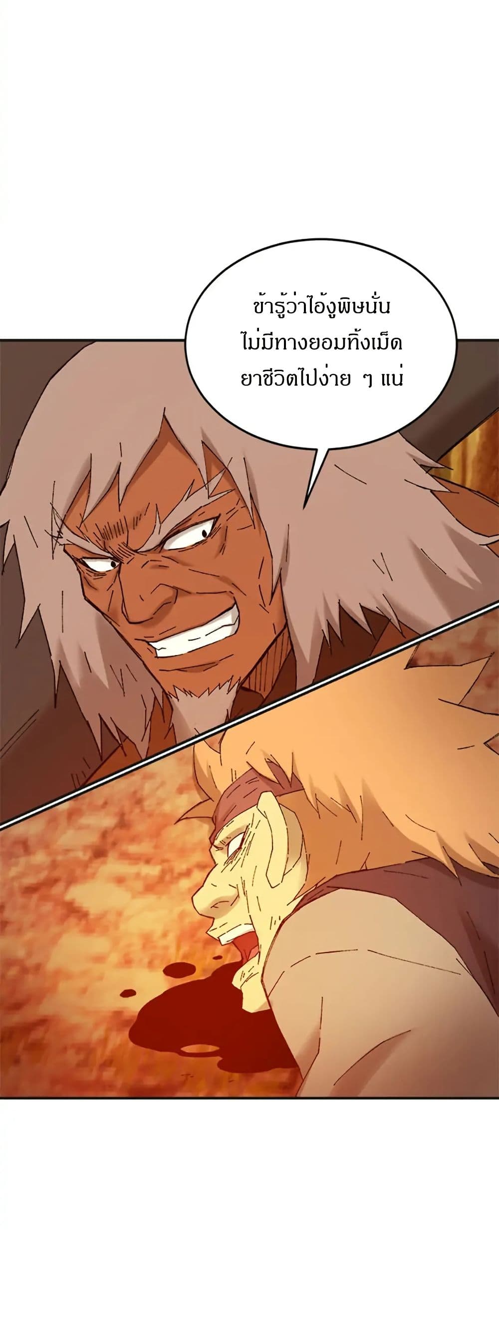 Sunyu of the Shadowless page 10