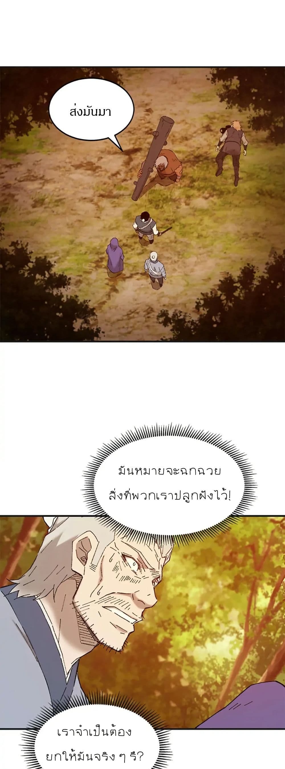 Sunyu of the Shadowless page 11