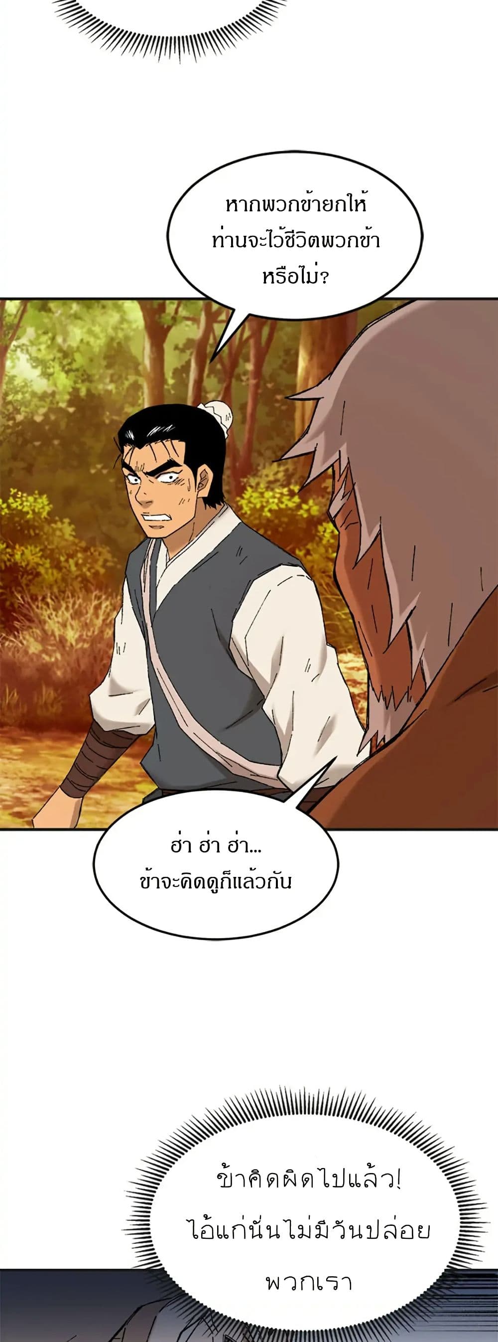 Sunyu of the Shadowless page 12
