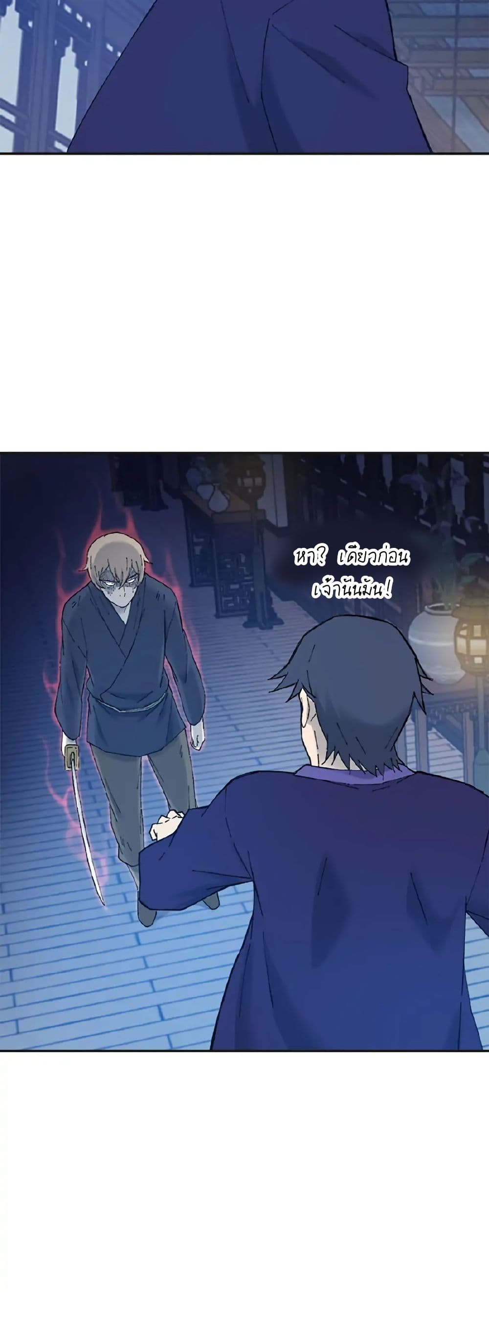 Sunyu of the Shadowless page 28