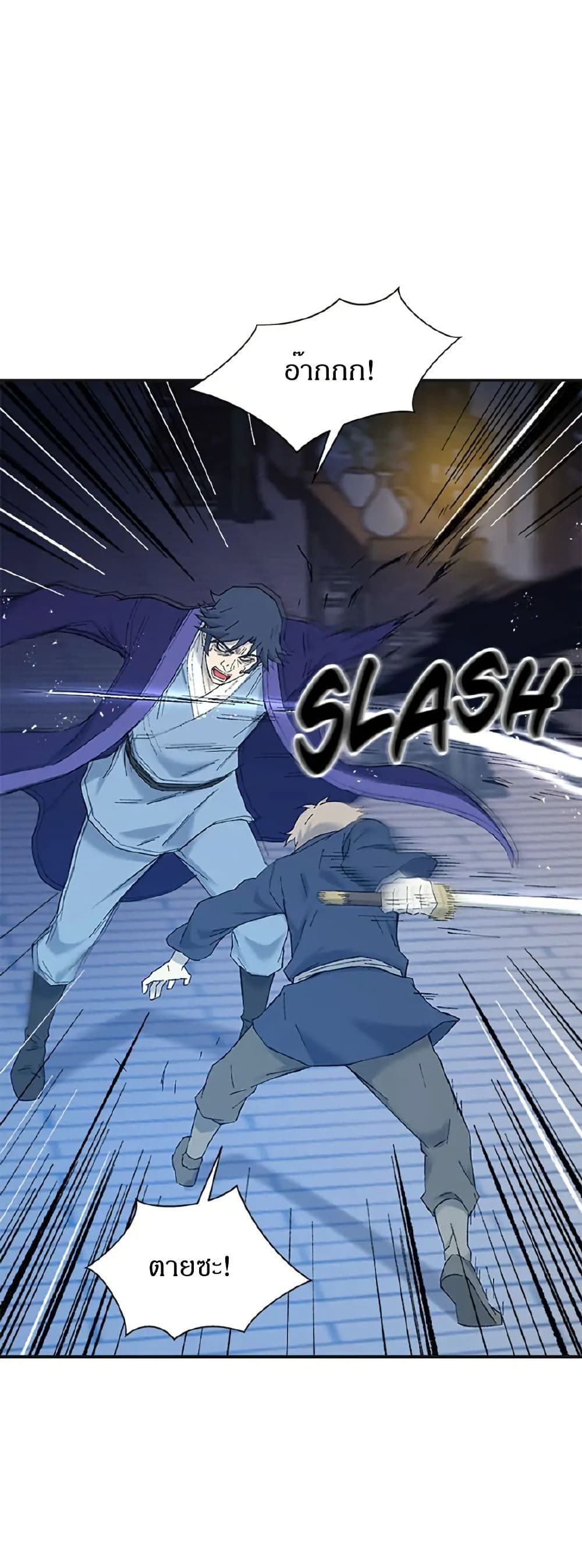 Sunyu of the Shadowless page 29