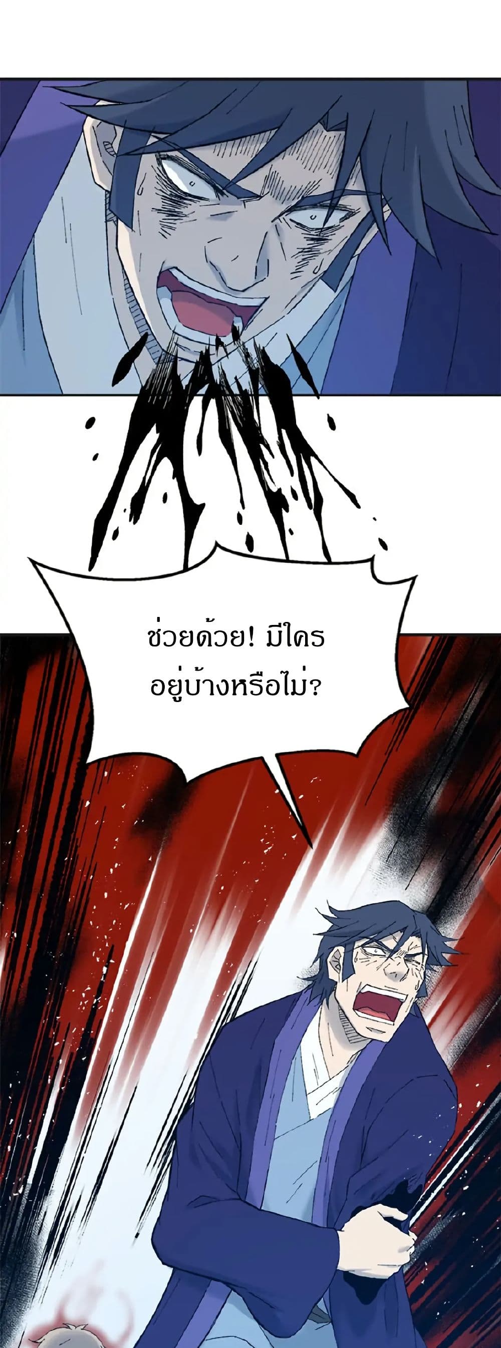 Sunyu of the Shadowless page 30