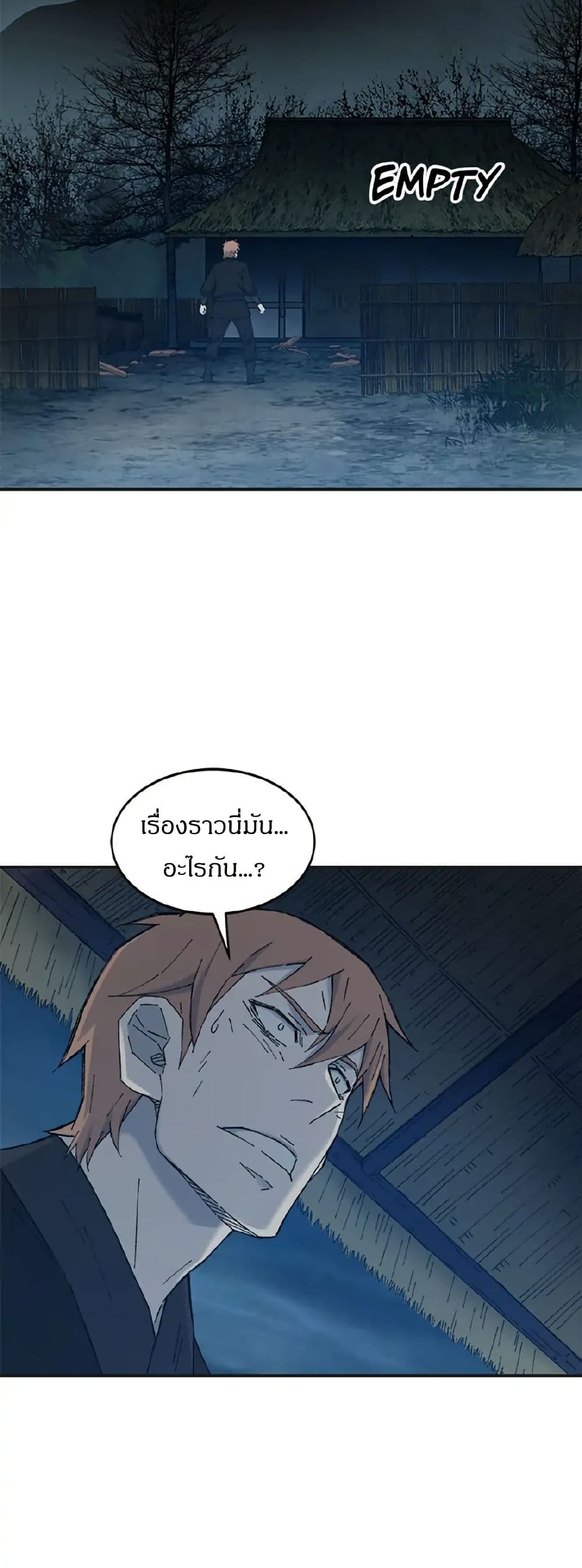 Sunyu of the Shadowless page 33