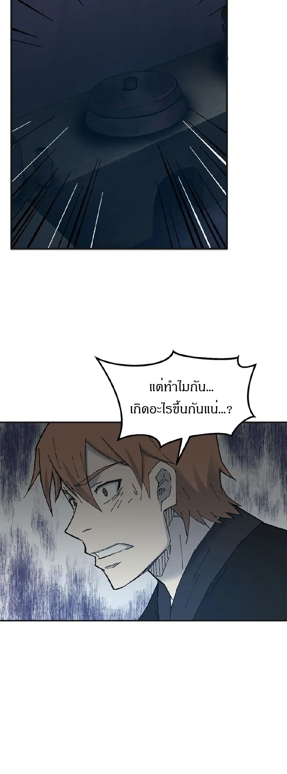Sunyu of the Shadowless page 35