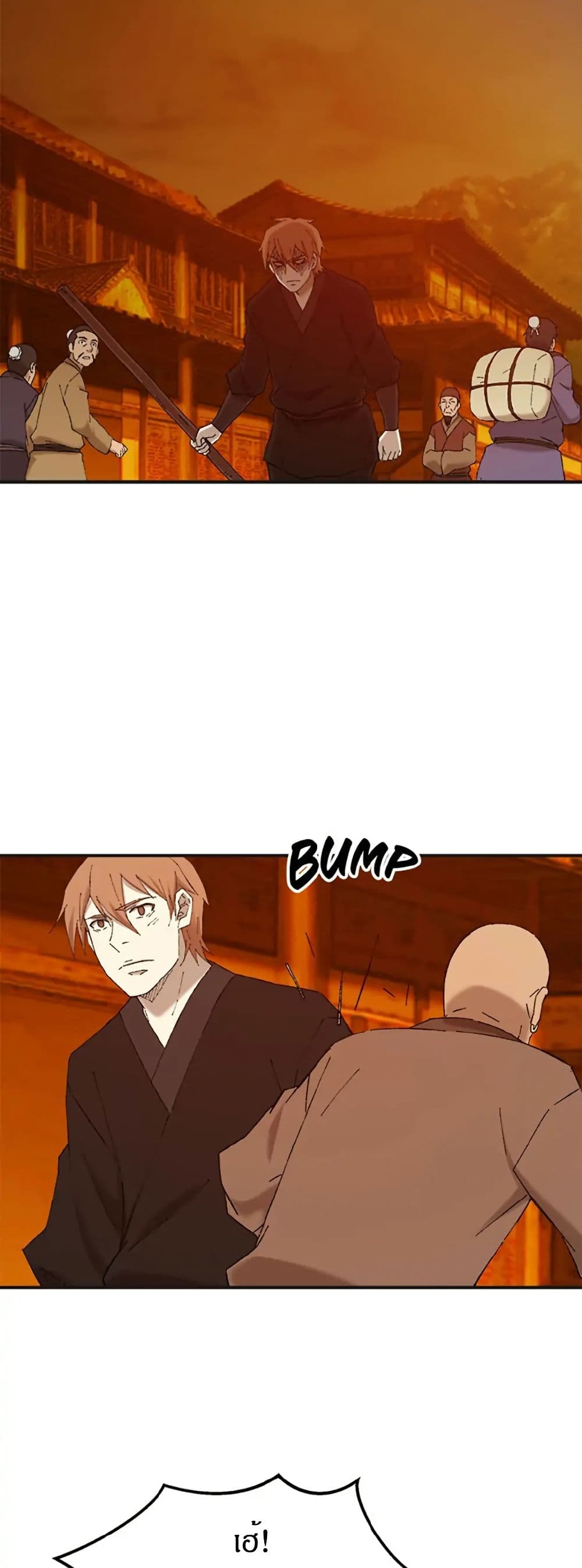 Sunyu of the Shadowless page 38