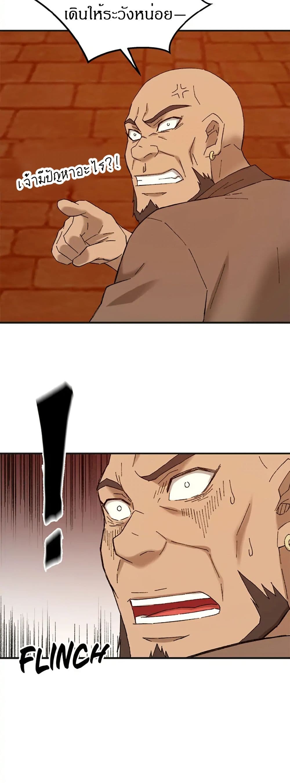 Sunyu of the Shadowless page 39