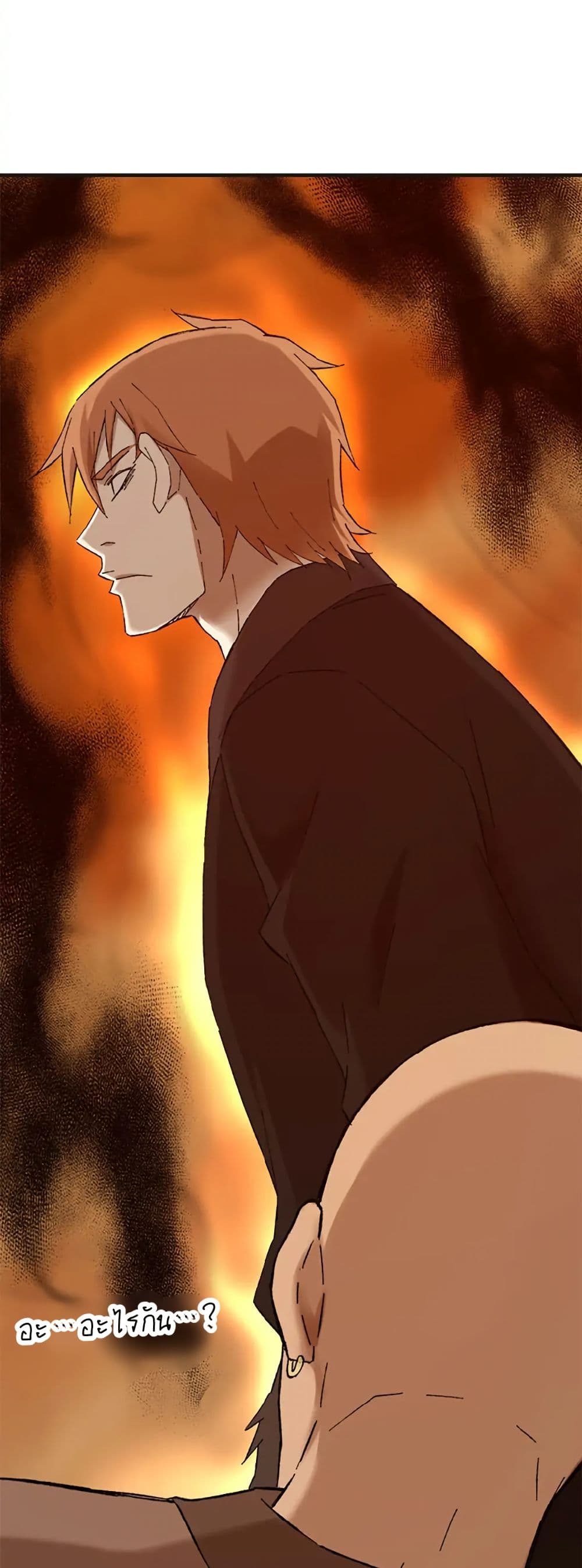 Sunyu of the Shadowless page 40