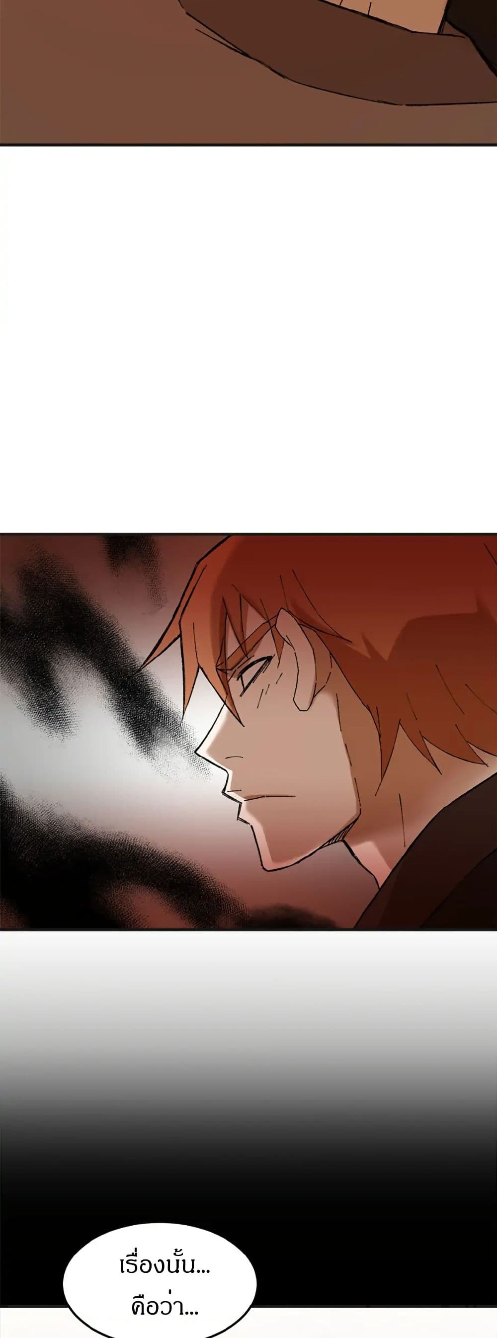 Sunyu of the Shadowless page 41