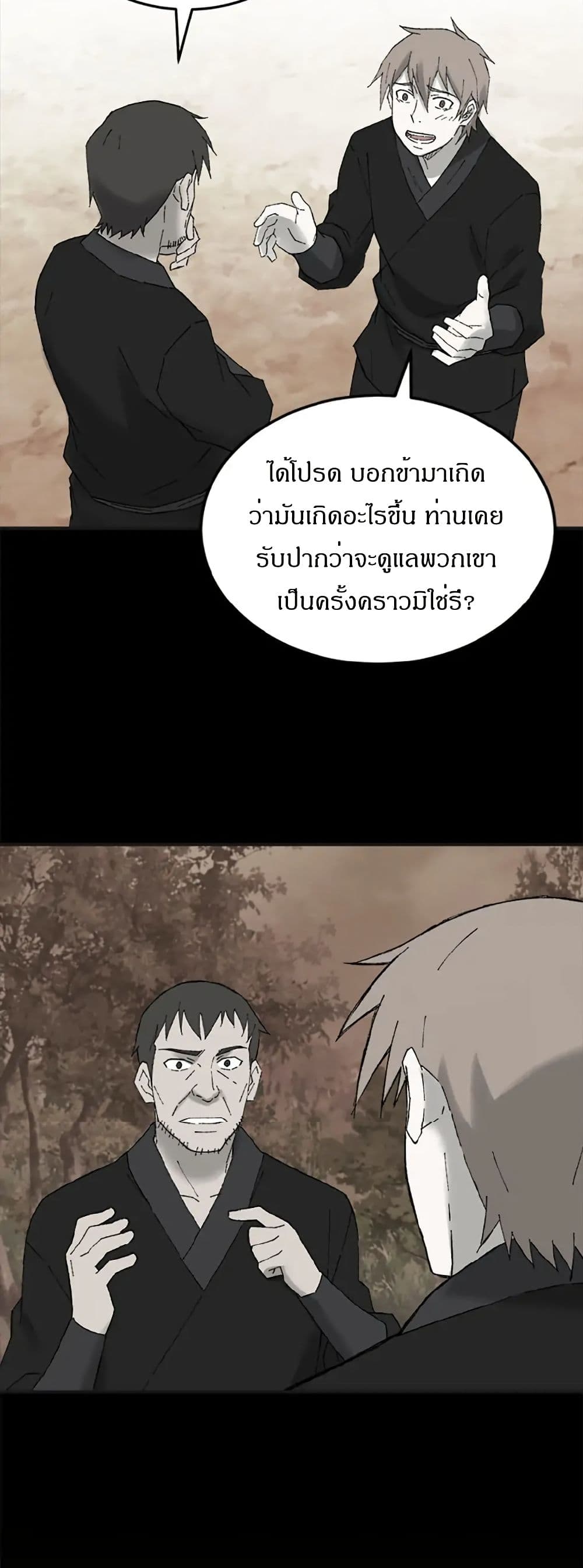 Sunyu of the Shadowless page 42