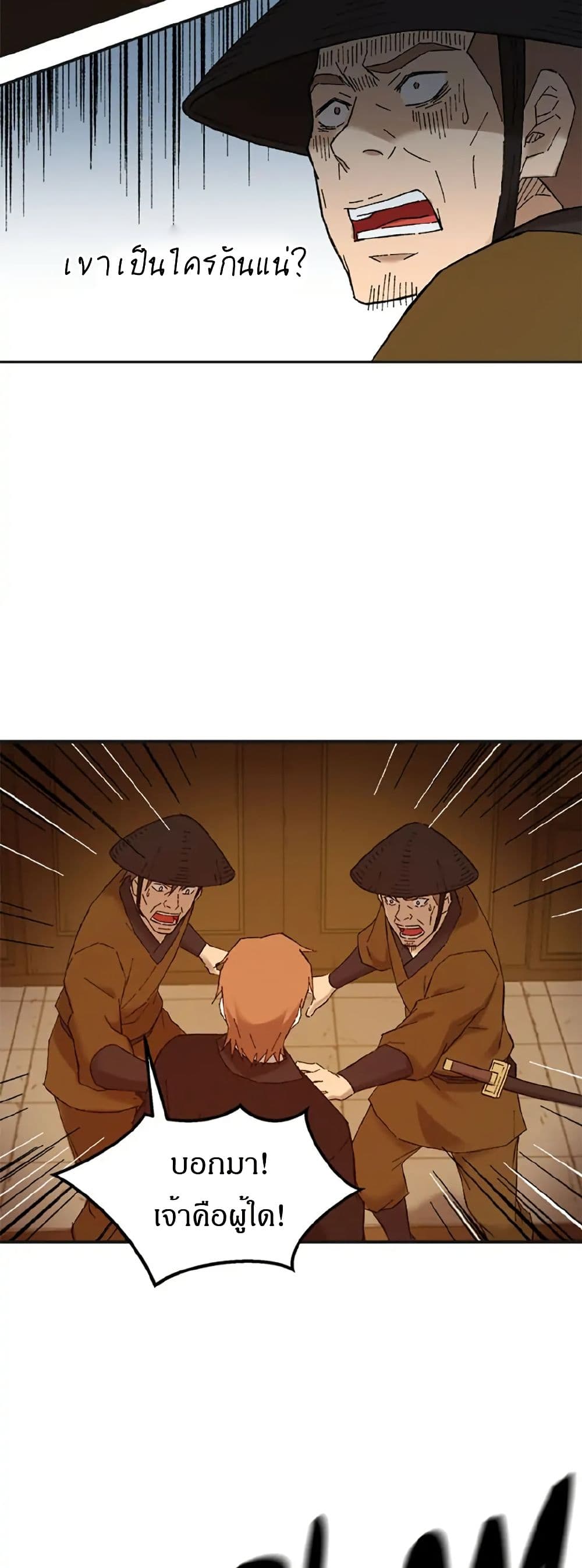 Sunyu of the Shadowless page 46