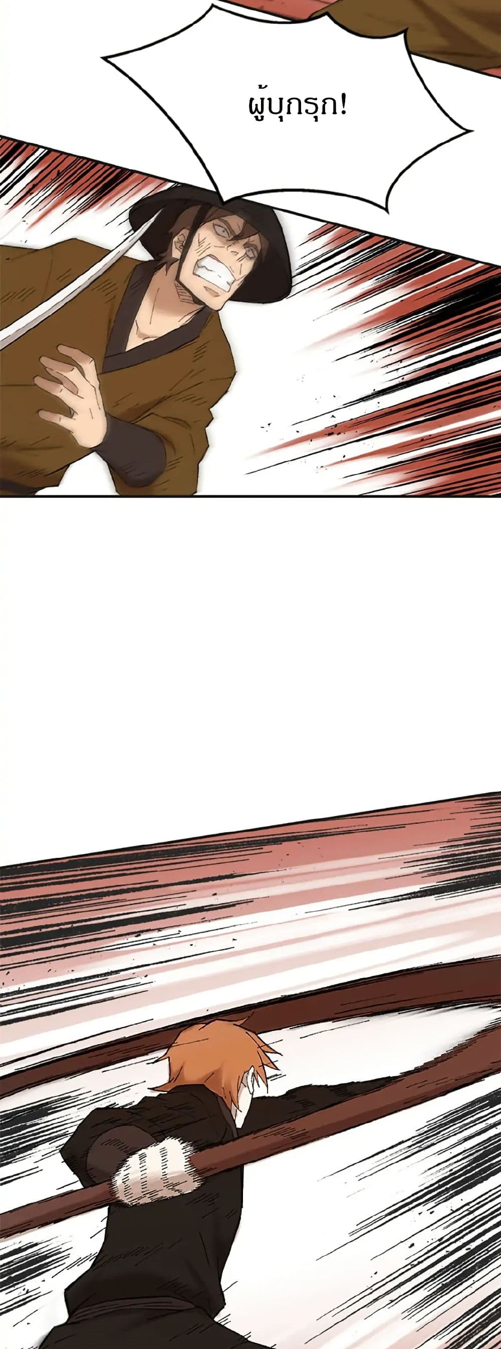 Sunyu of the Shadowless page 48