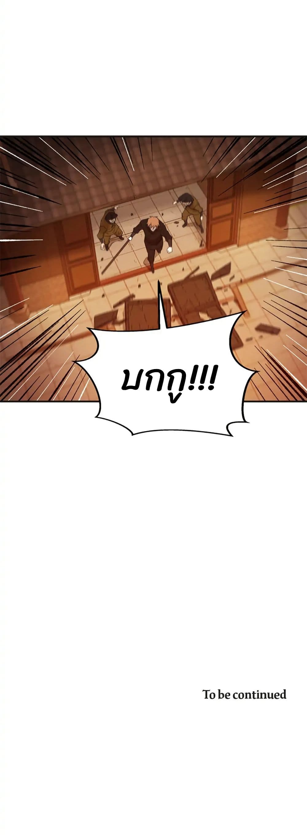 Sunyu of the Shadowless page 50