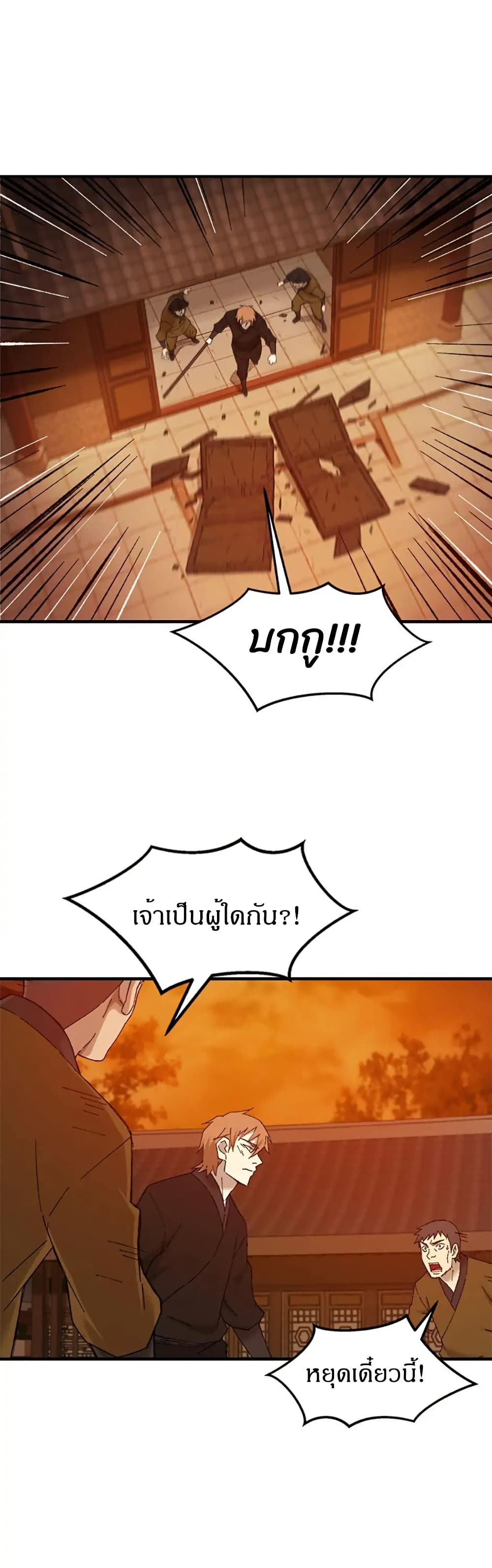 Sunyu of the Shadowless page 1