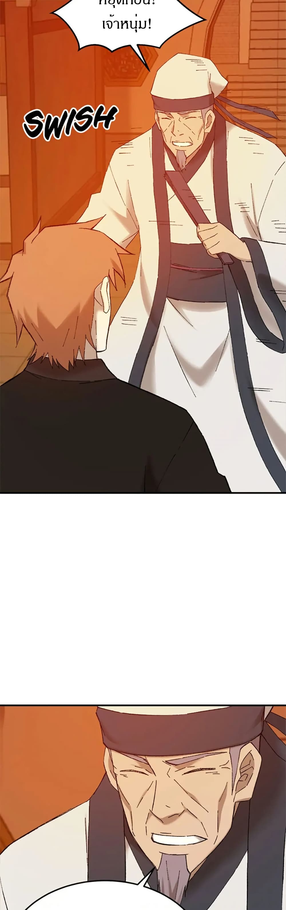 Sunyu of the Shadowless page 3