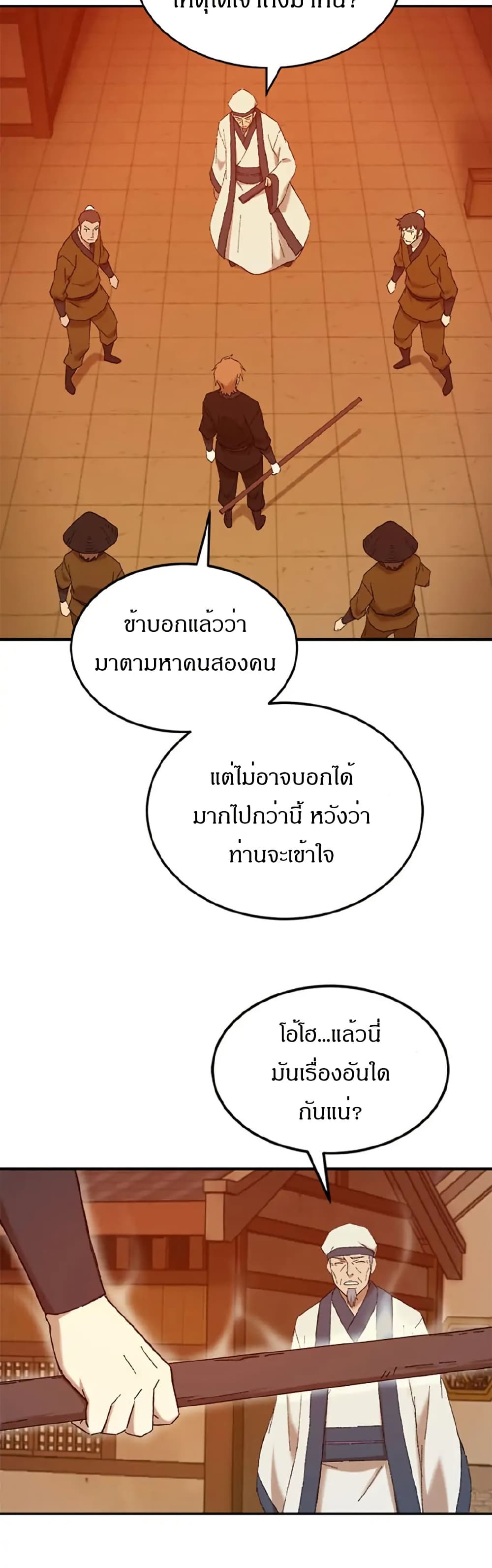 Sunyu of the Shadowless page 12