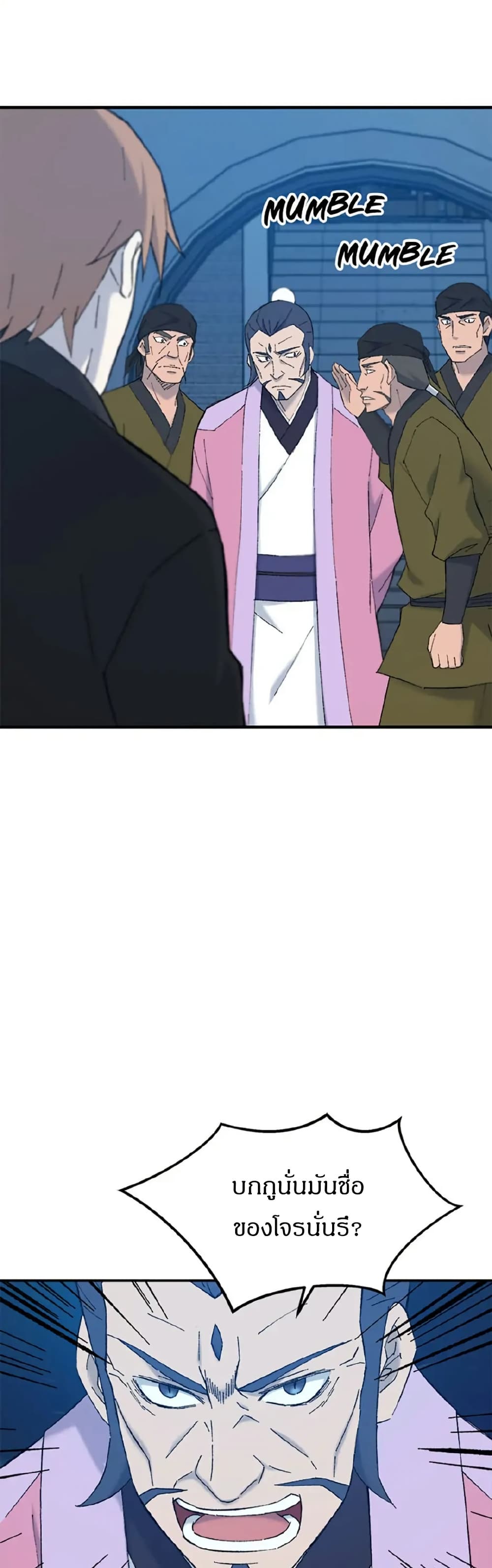 Sunyu of the Shadowless page 17